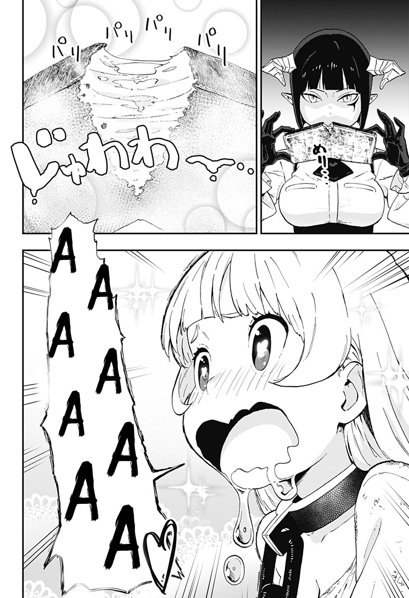 It’s Time For “Interrogation,” Princess! Chapter 1 - halaman 11