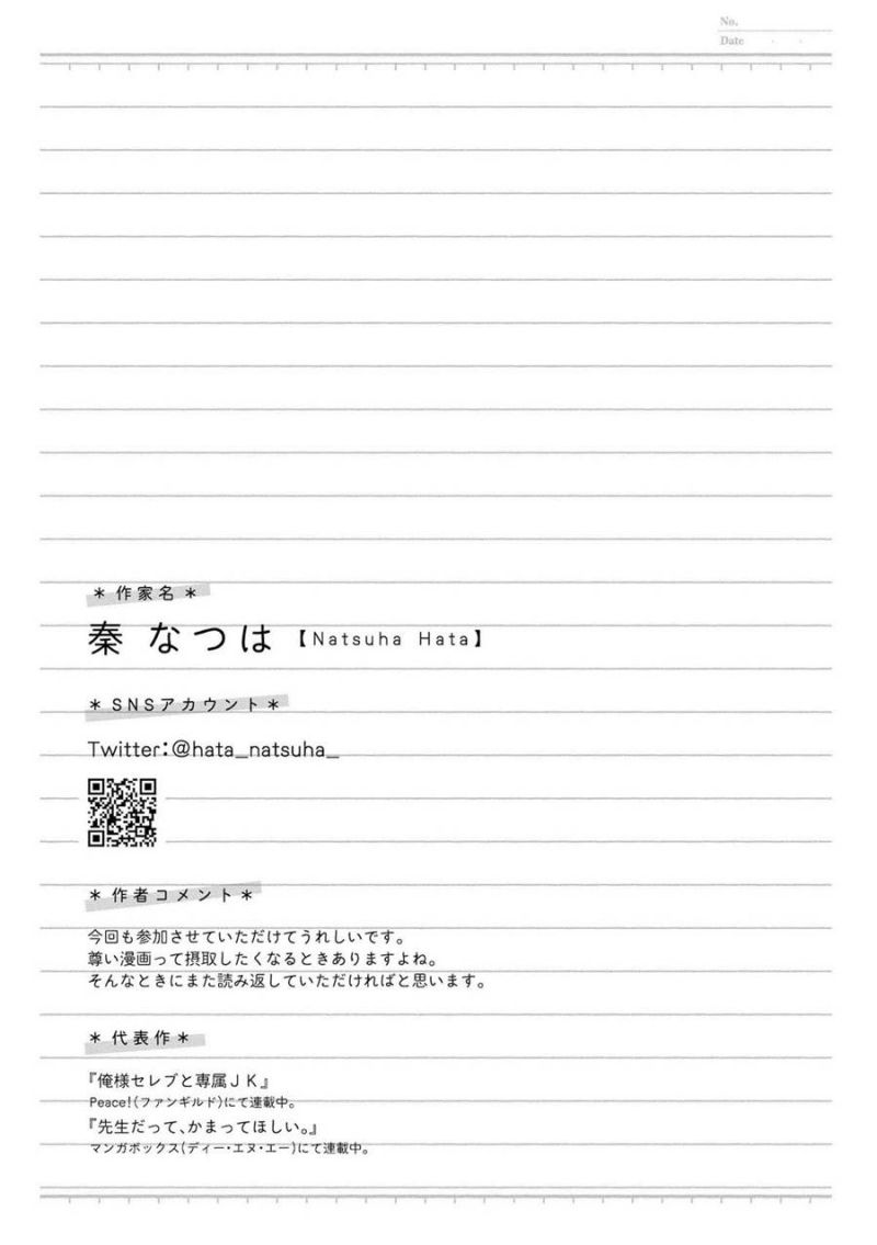 “It’s too precious and hard to read !!” 4P Short Stories Chapter 32 - halaman 6