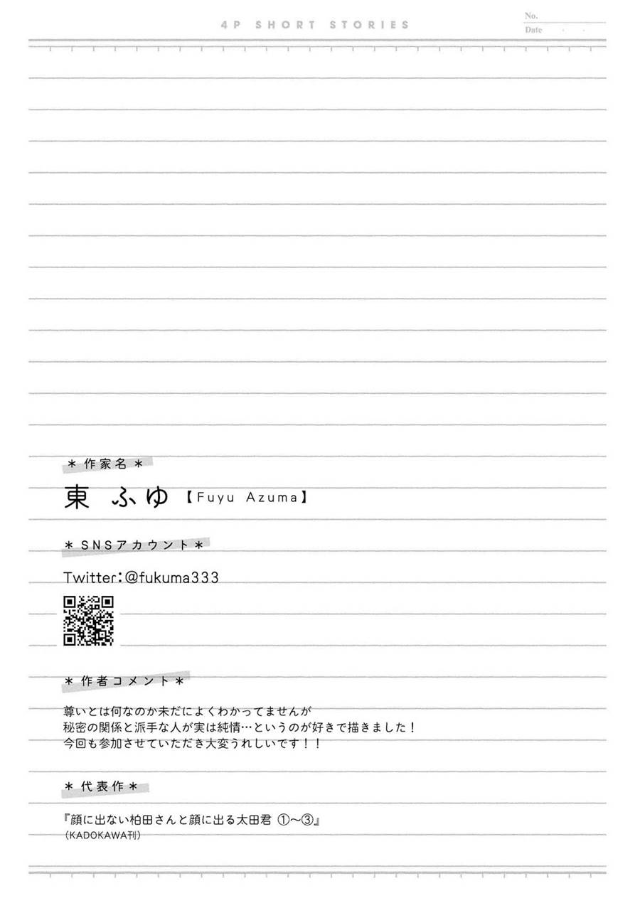 “It’s too precious and hard to read !!” 4P Short Stories Chapter 36 - halaman 6