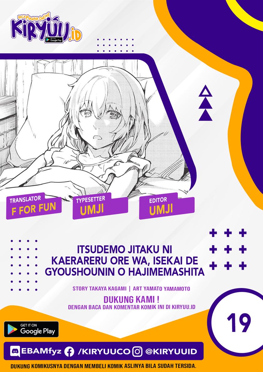 Itsu Demo Jitaku ni Kaereru Ore wa, Isekai de Gyoushoujin o Hajimemashita Chapter 19 - halaman 1