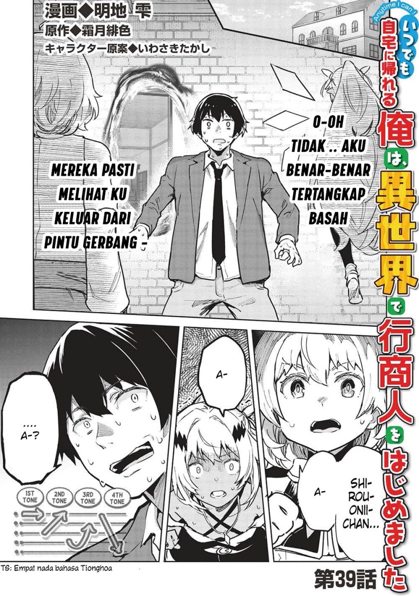 Itsu Demo Jitaku ni Kaereru Ore wa, Isekai de Gyoushoujin o Hajimemashita Chapter 39 - halaman 2