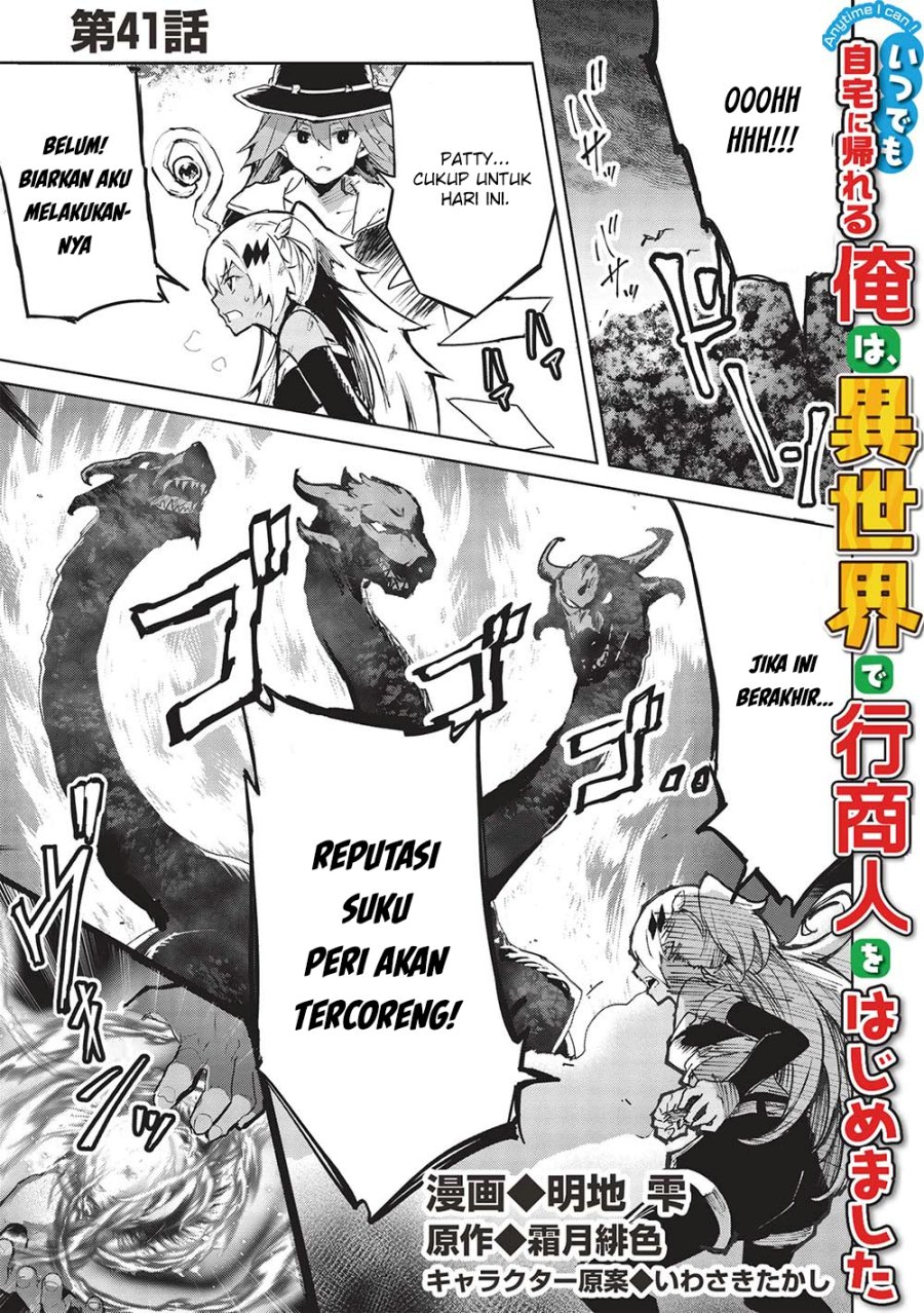 Itsu Demo Jitaku ni Kaereru Ore wa, Isekai de Gyoushoujin o Hajimemashita Chapter 41 - halaman 2