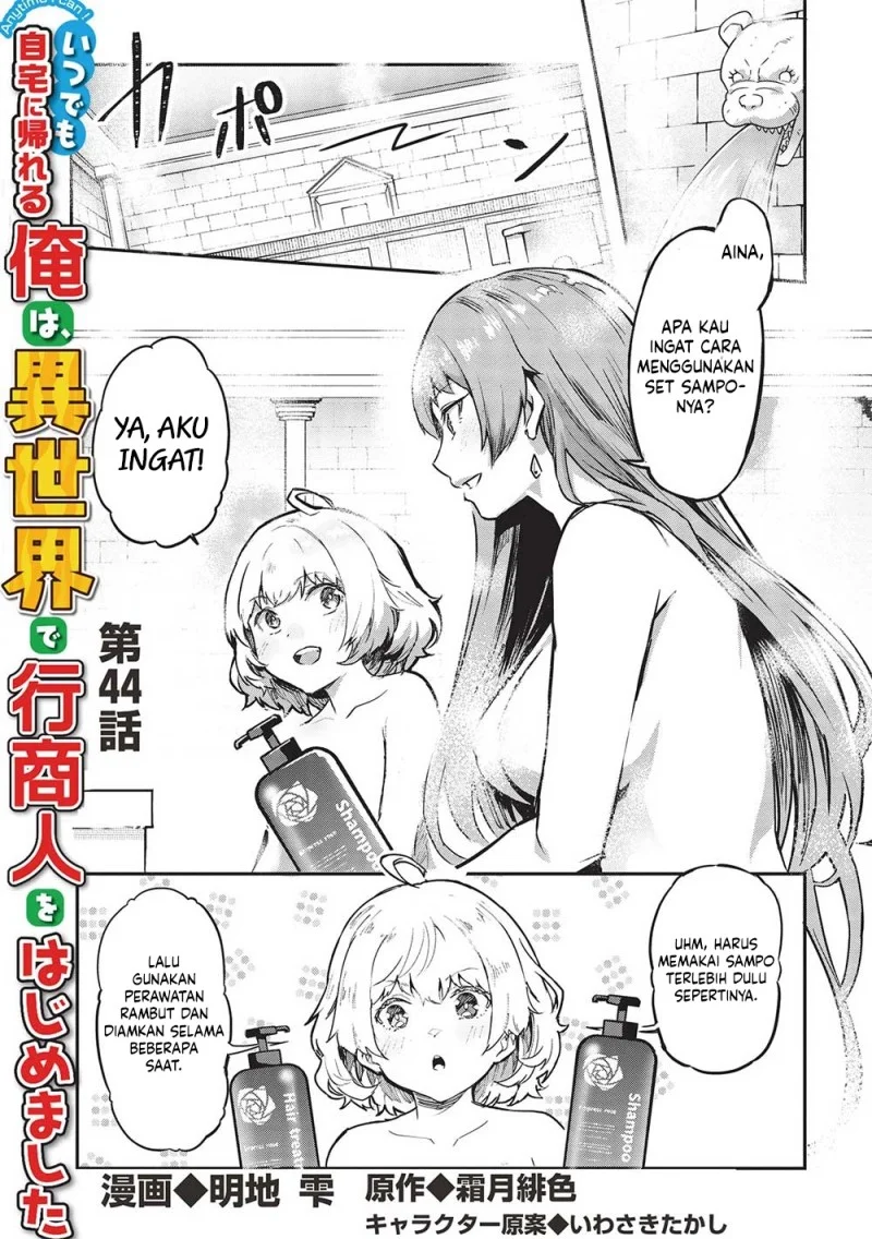 Itsu Demo Jitaku ni Kaereru Ore wa, Isekai de Gyoushoujin o Hajimemashita Chapter 44 - halaman 2