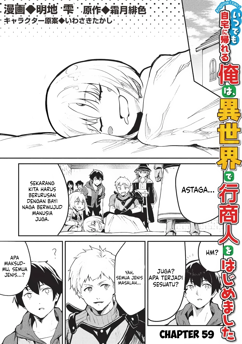 Itsu Demo Jitaku ni Kaereru Ore wa, Isekai de Gyoushoujin o Hajimemashita Chapter 59 - halaman 2