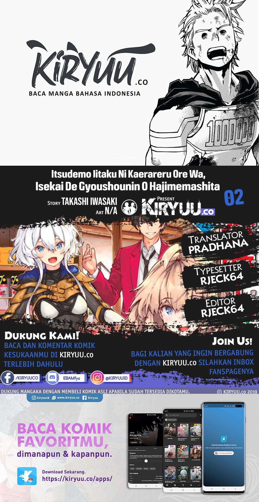 Itsudemo Jitaku ni Kaereru Ore wa, Isekai de Gyoushounin wo Hajimemashita Chapter 2 - halaman 1