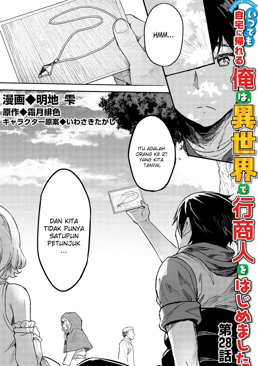 Itsudemo Jitaku ni Kaereru Ore wa, Isekai de Gyoushounin wo Hajimemashita Chapter 28 - halaman 4
