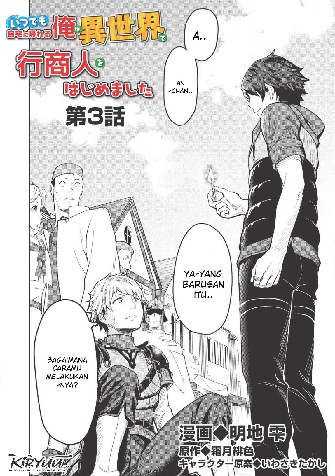 Itsudemo Jitaku ni Kaereru Ore wa, Isekai de Gyoushounin wo Hajimemashita Chapter 3 - halaman 2