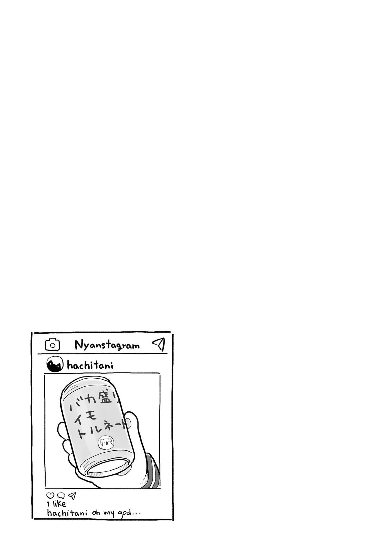Itsuka Hataraku Oniisan! Chapter 1 - halaman 13