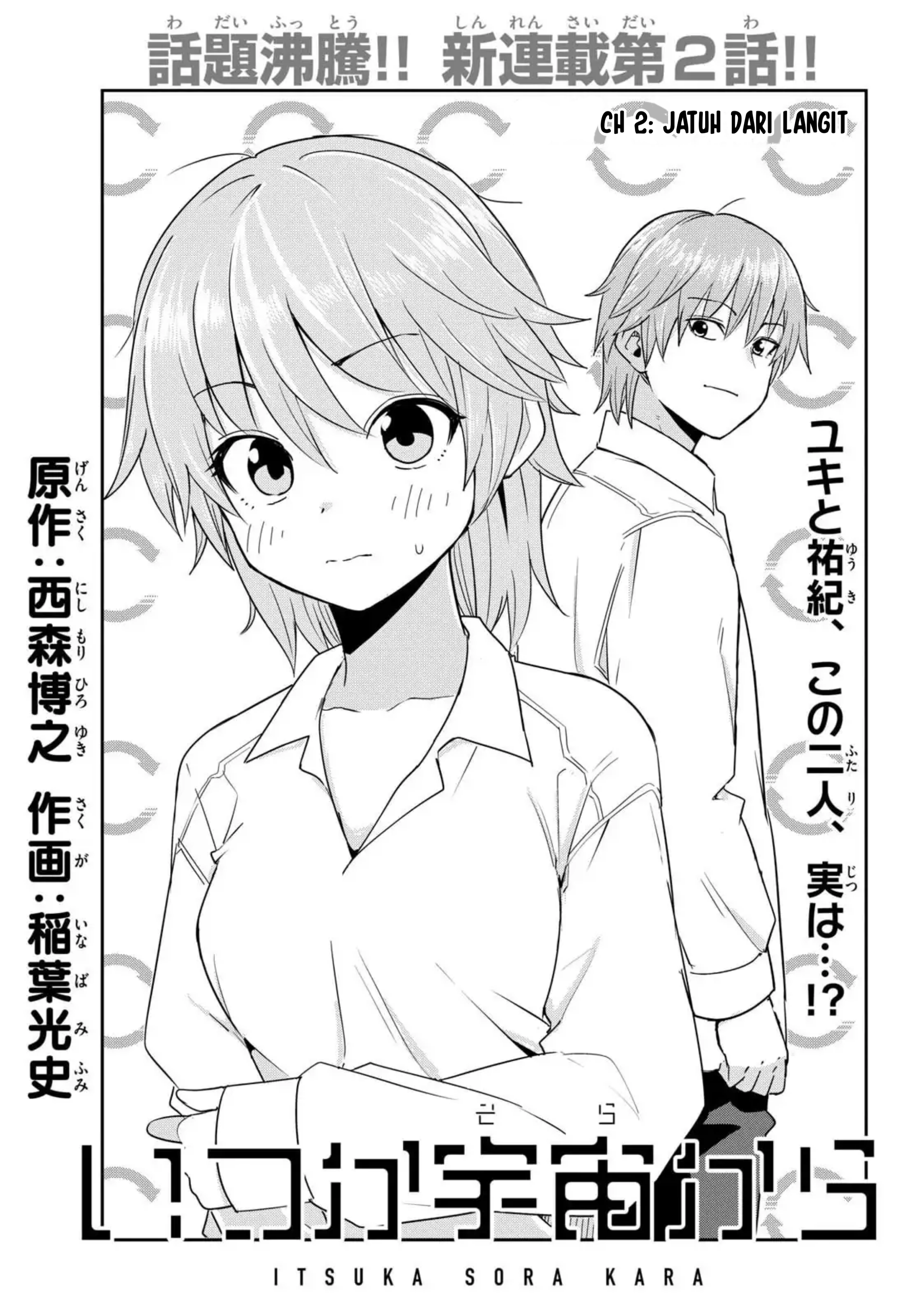 Itsuka Sora kara Chapter 2 - halaman 1