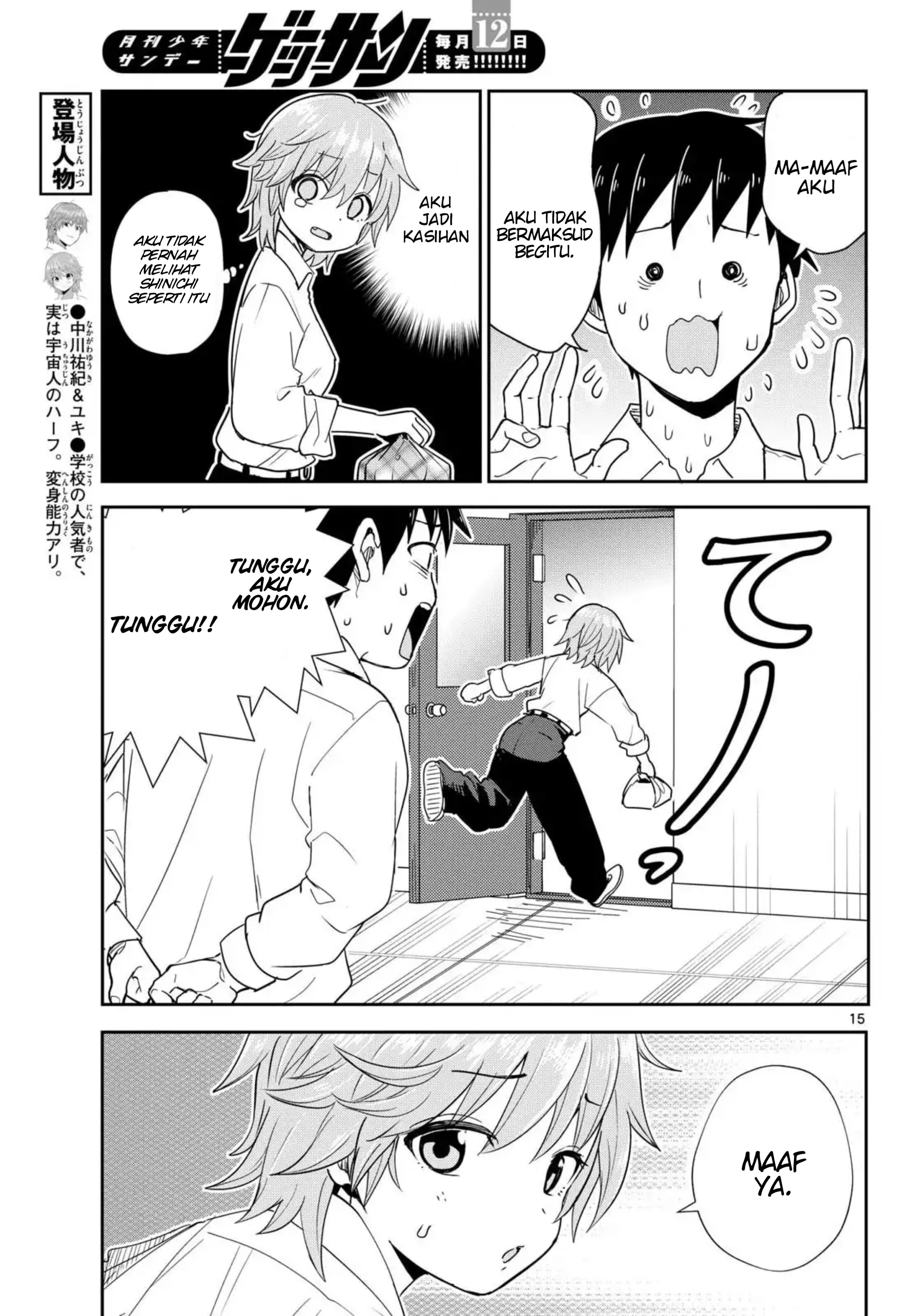 Itsuka Sora kara Chapter 2 - halaman 15