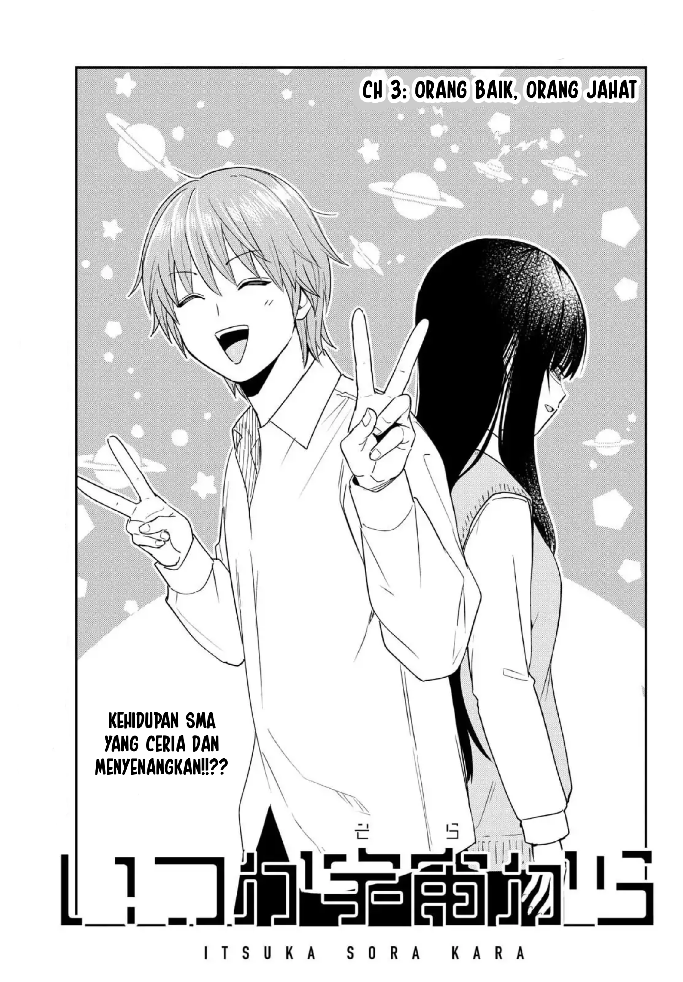 Itsuka Sora kara Chapter 3 - halaman 1