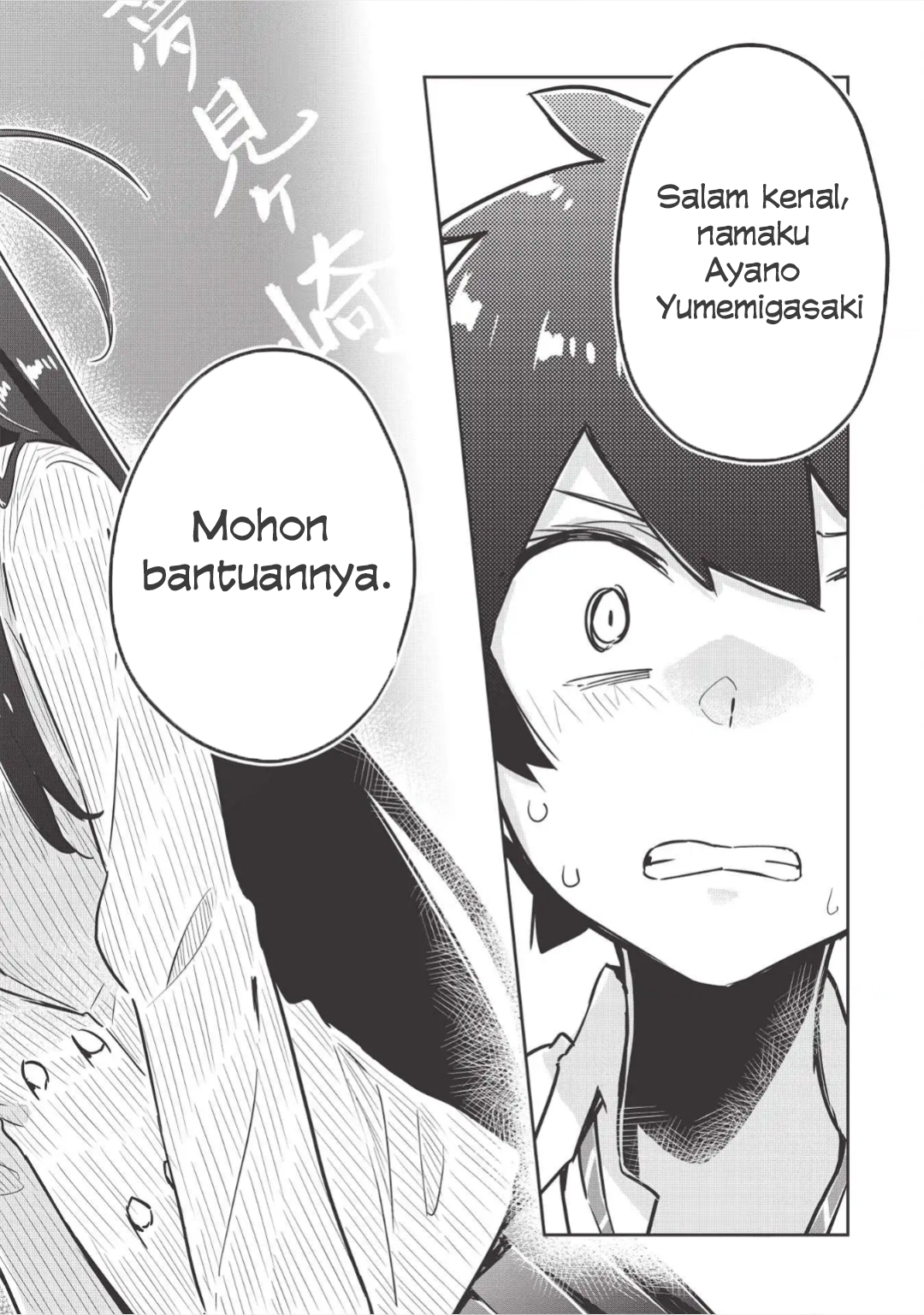 Ittsumo Shiotaiou na Osananajimi dakedo, Ore ni Kataomoi shiteiru no ga Barebare de Kawaii. Chapter 1 - halaman 18