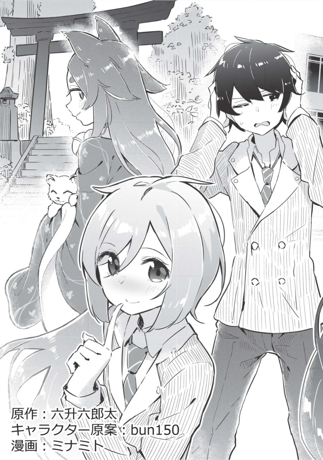 Ittsumo Shiotaiou na Osananajimi dakedo, Ore ni Kataomoi shiteiru no ga Barebare de Kawaii. Chapter 1 - halaman 5