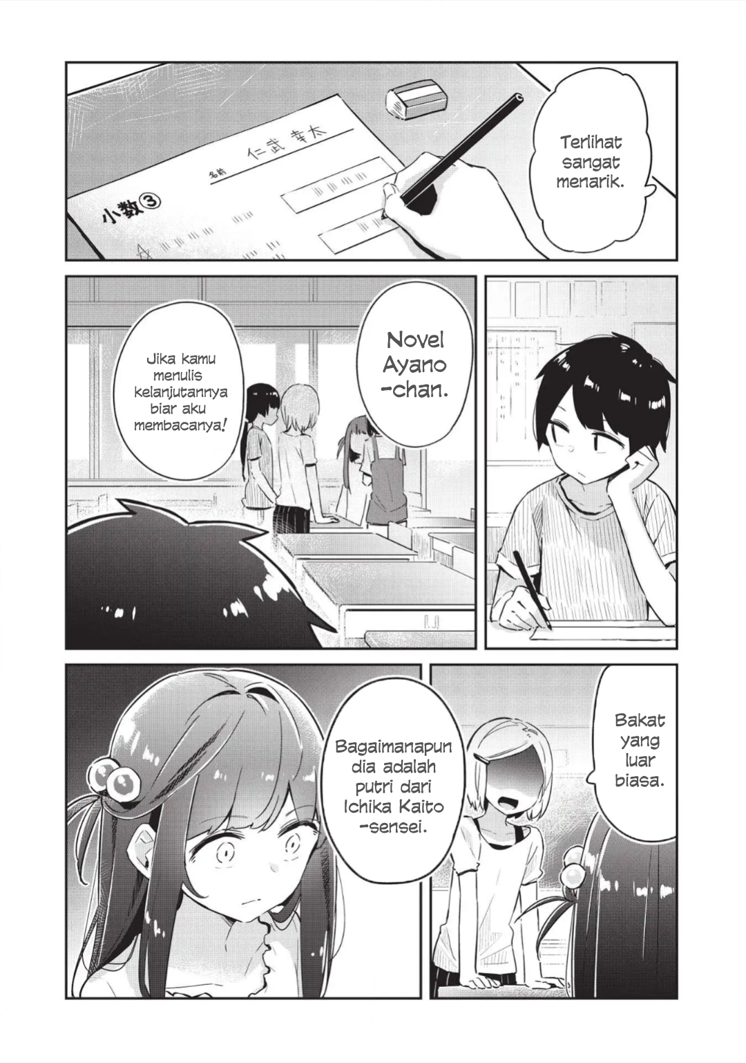 Ittsumo Shiotaiou na Osananajimi dakedo, Ore ni Kataomoi shiteiru no ga Barebare de Kawaii. Chapter 3 - halaman 1