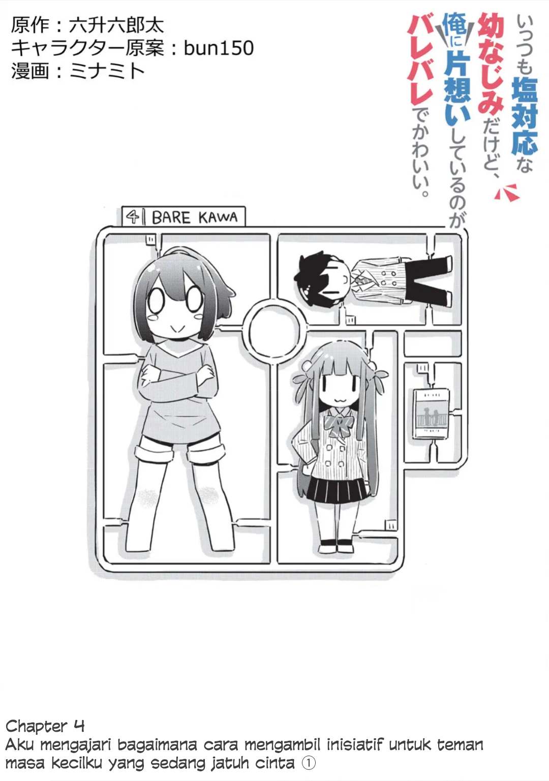 Ittsumo Shiotaiou na Osananajimi dakedo, Ore ni Kataomoi shiteiru no ga Barebare de Kawaii. Chapter 4 - halaman 2