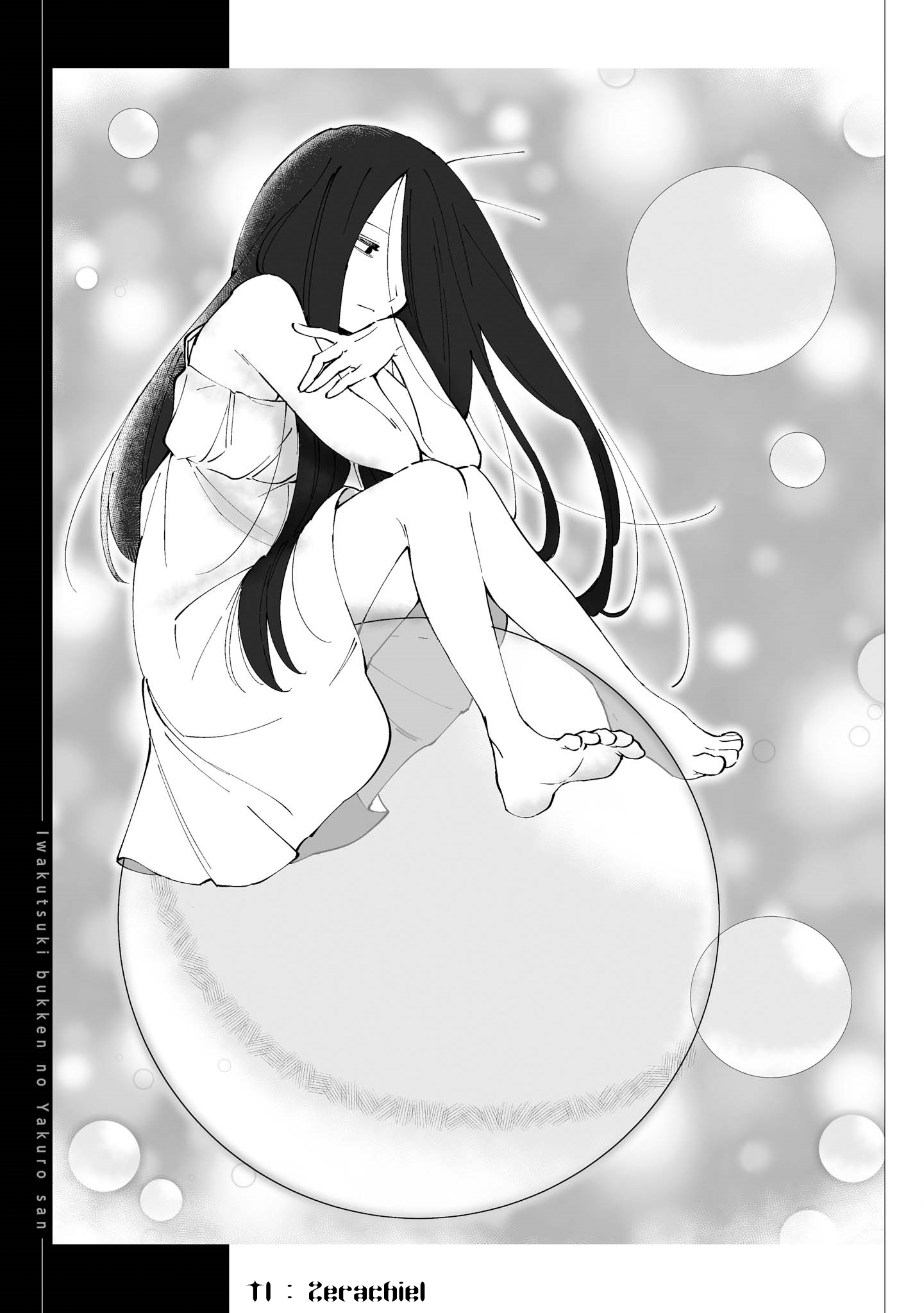 Iwakutsuki Bukken no Yakuro-san Chapter 4 - halaman 5