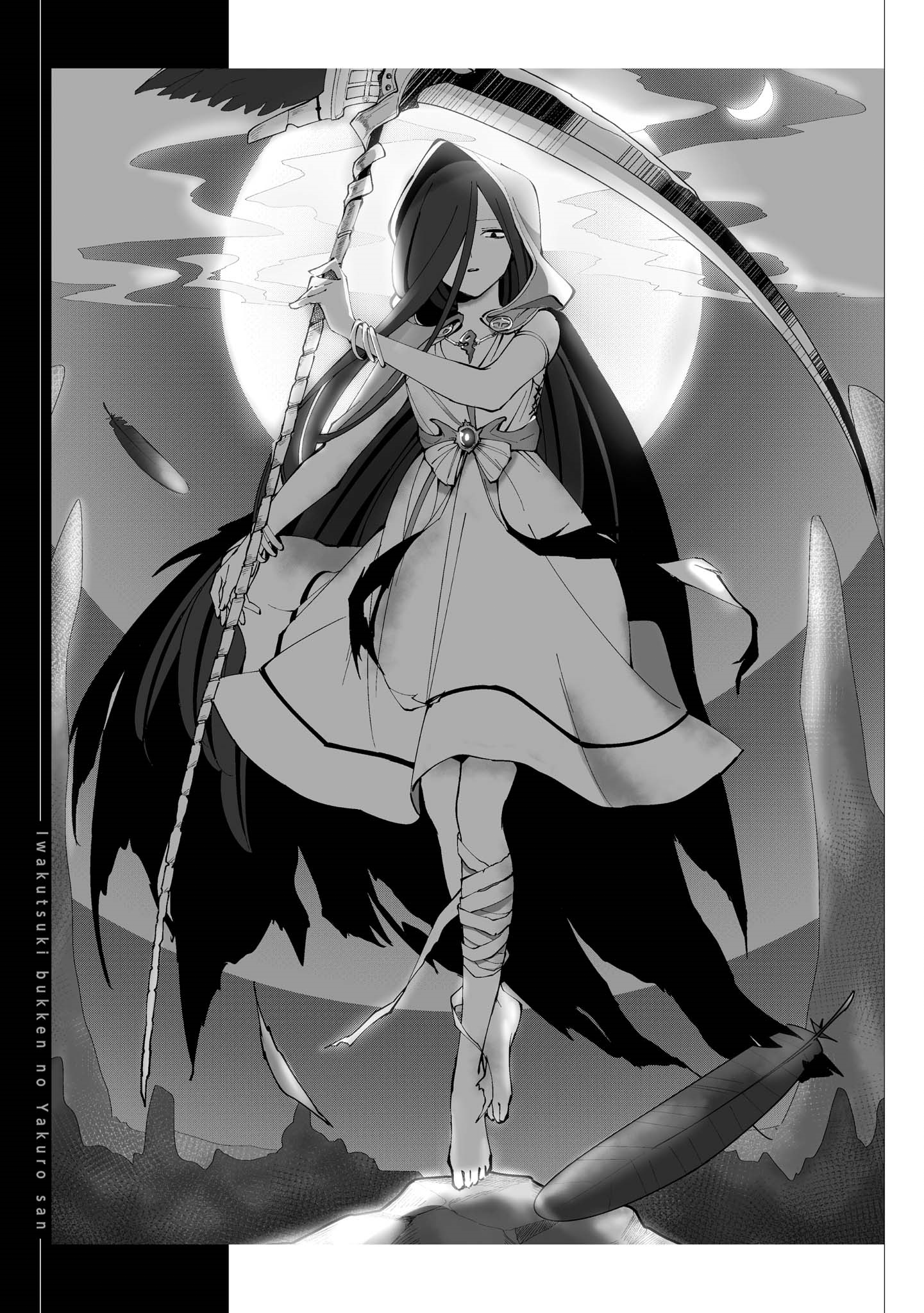 Iwakutsuki Bukken no Yakuro-san Chapter 6 - halaman 5