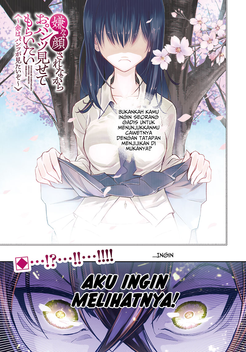 Iya na Kao sare nagara Opantsu Misete Moraitai: Yo wa Pantsu ga Mitai zo Chapter 1 - halaman 1