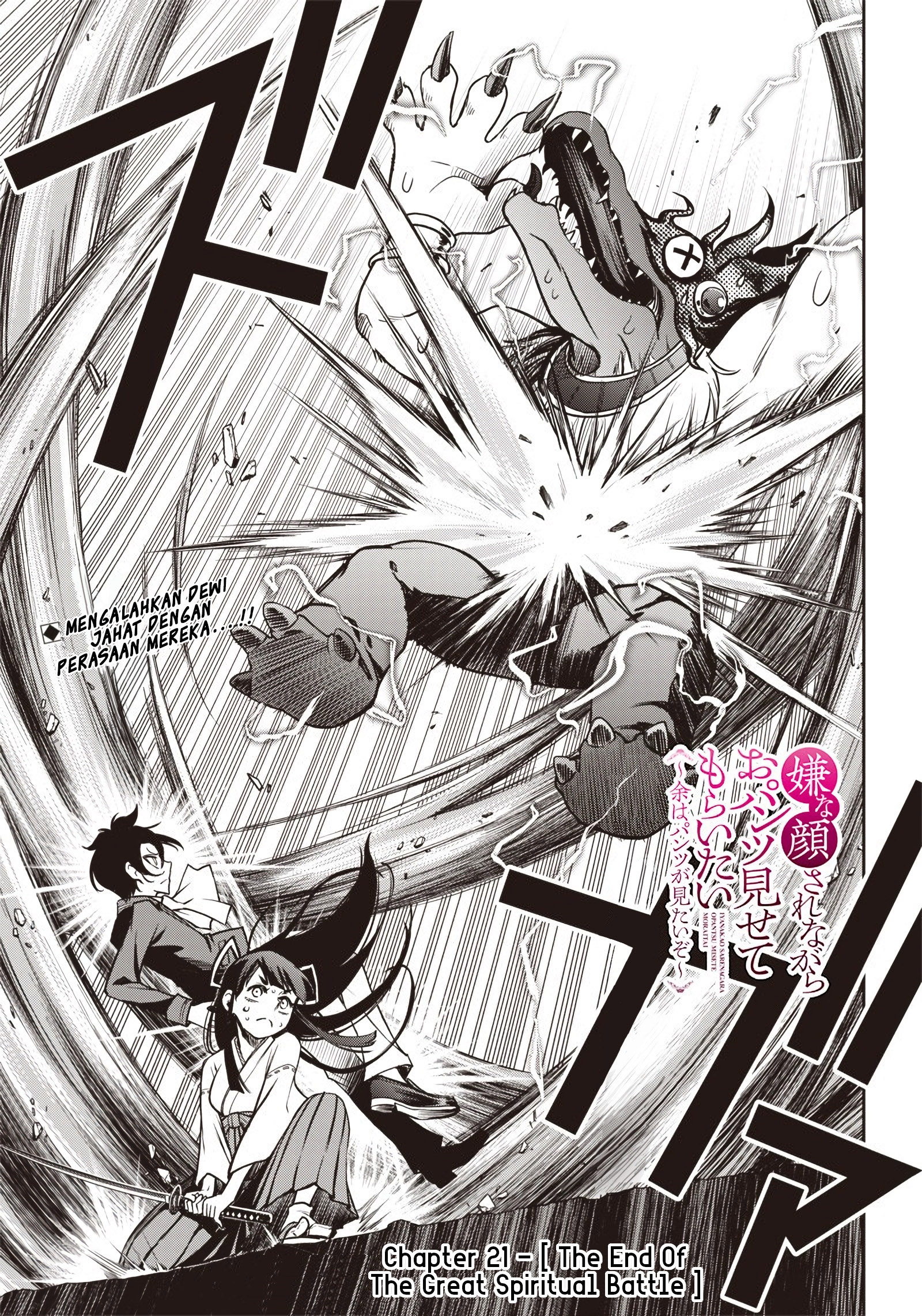 Iya na Kao sare nagara Opantsu Misete Moraitai: Yo wa Pantsu ga Mitai zo Chapter 21 - halaman 2