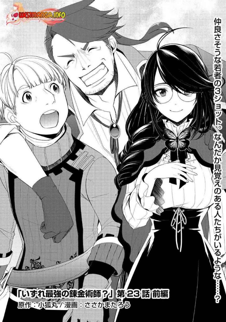 Izure Saikyou no Renkinjutsushi? Chapter 23 - halaman 2