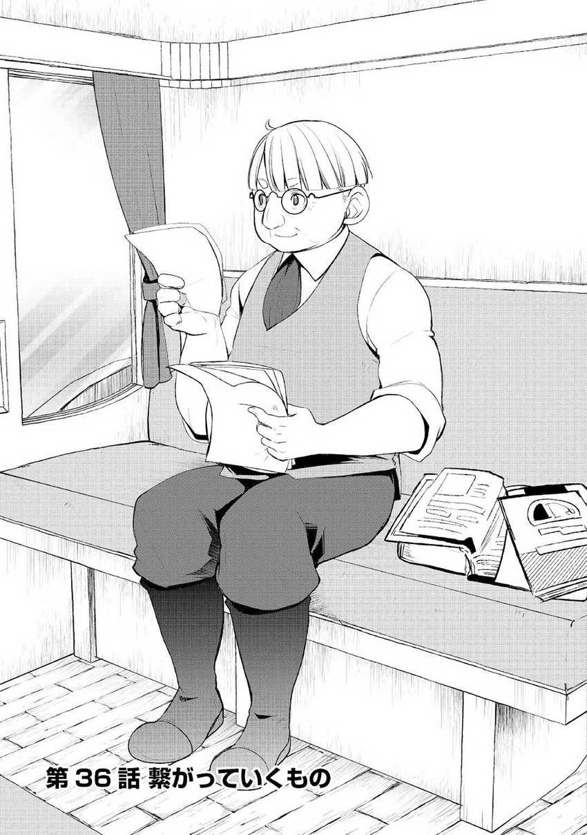 Izure Saikyou no Renkinjutsushi? Chapter 36 - halaman 2