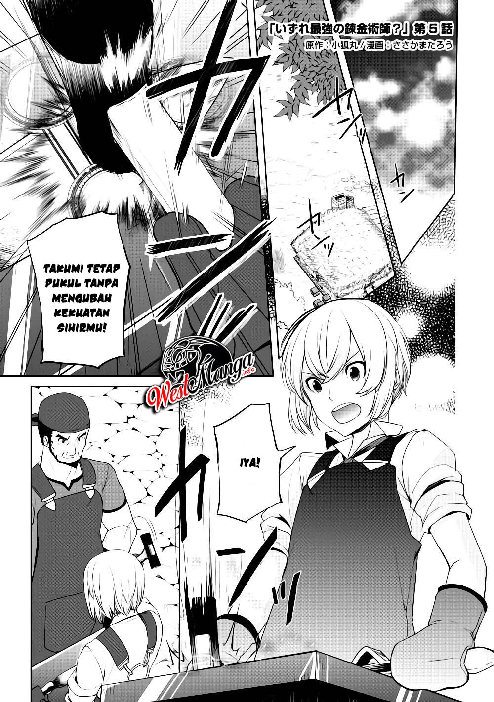 Izure Saikyou no Renkinjutsushi? Chapter 5 - halaman 2