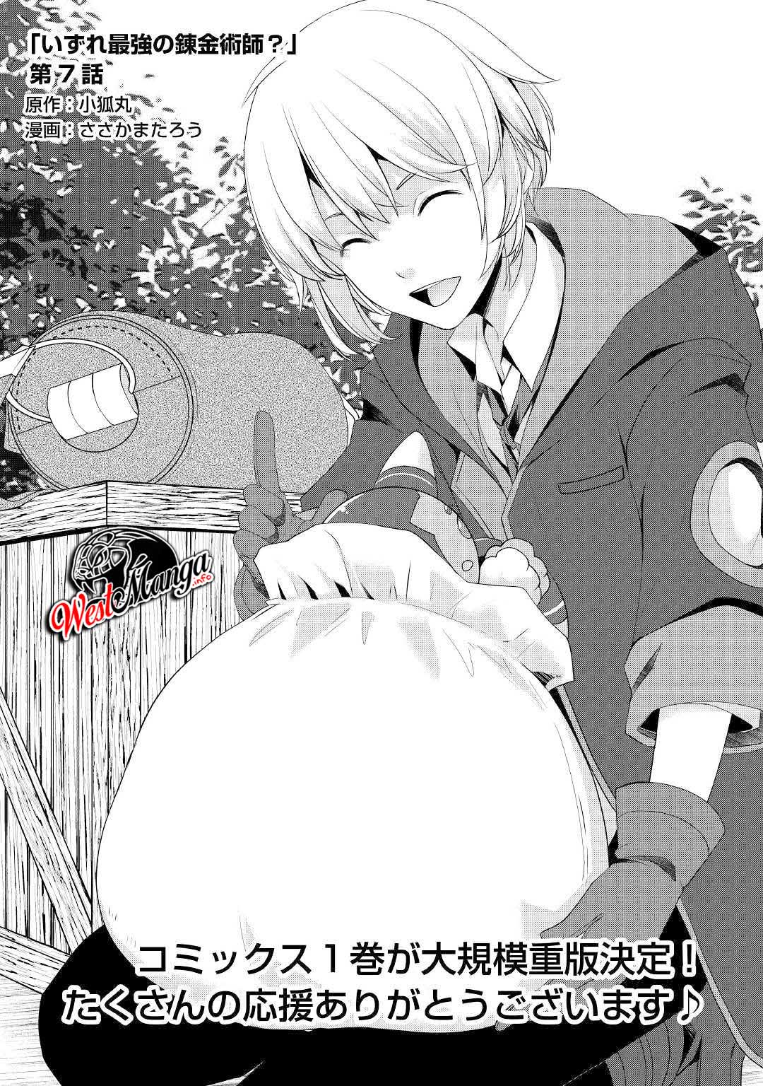 Izure Saikyou no Renkinjutsushi? Chapter 7 - halaman 2