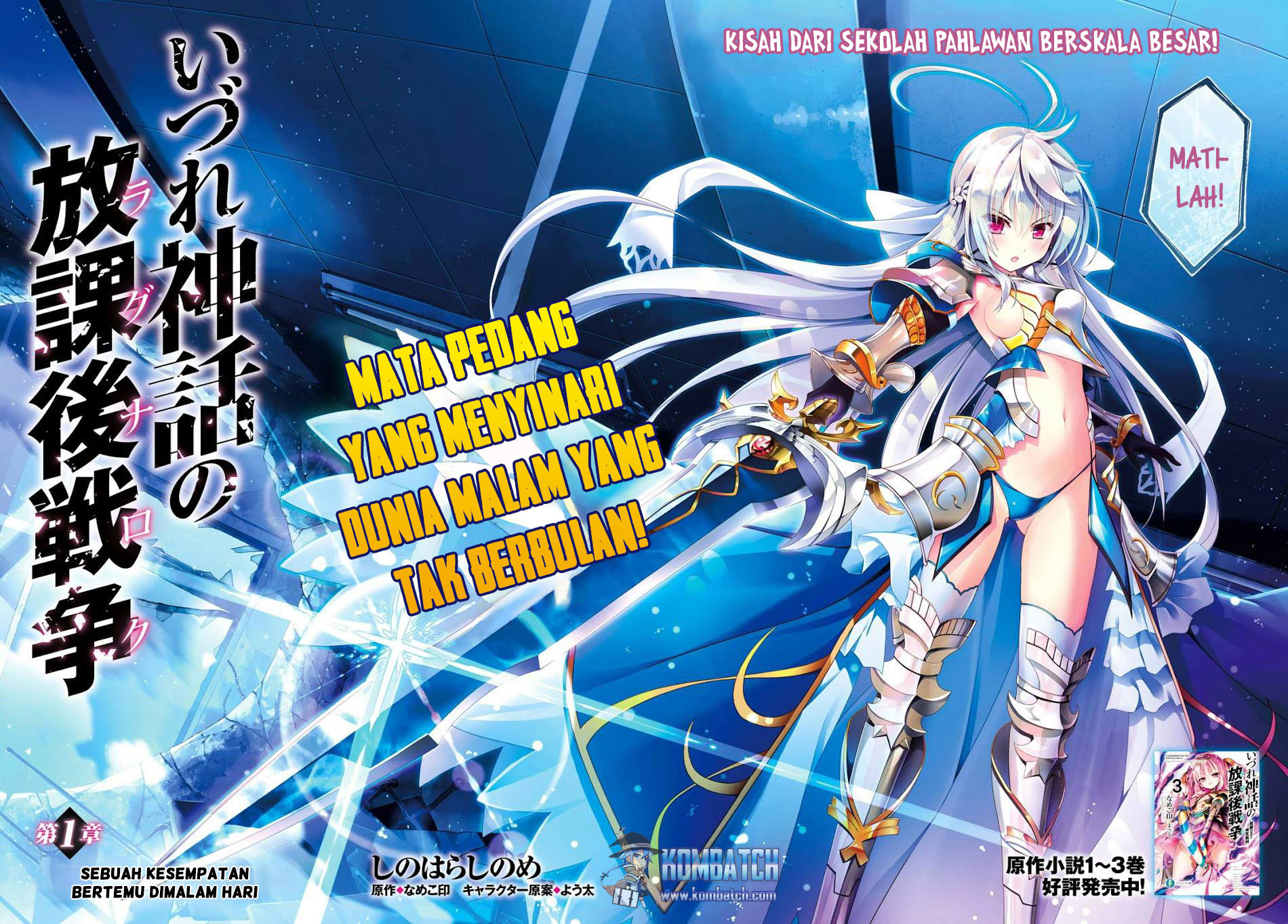 Izure Shinwa no Ragnarok Chapter 1 - halaman 3