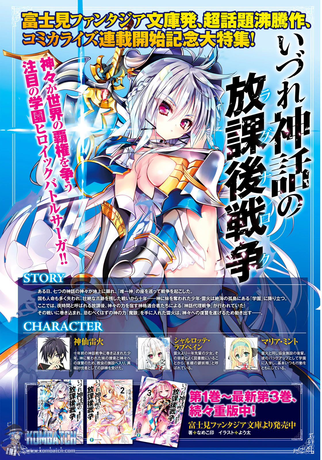 Izure Shinwa no Ragnarok Chapter 1 - halaman 4