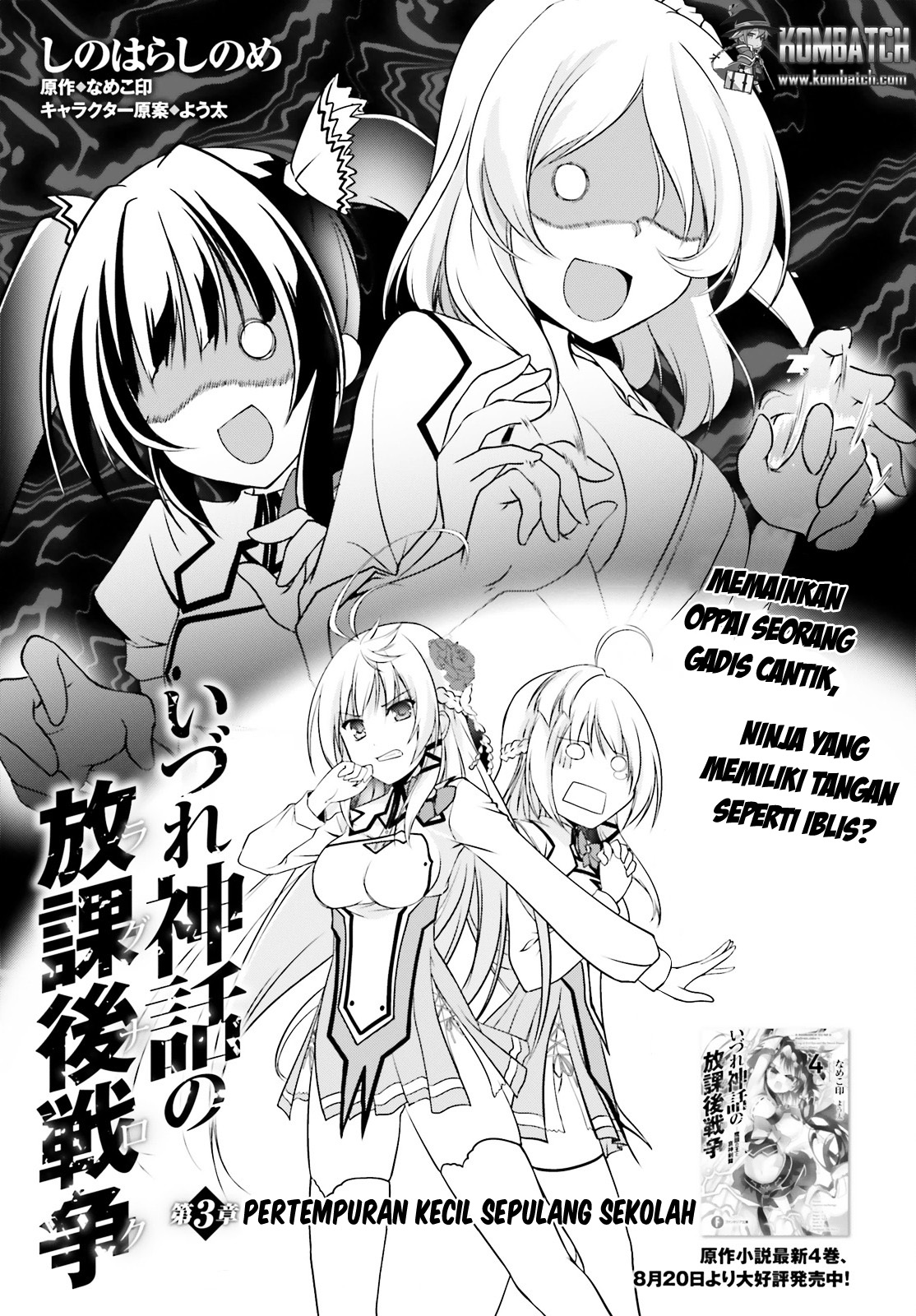 Izure Shinwa no Ragnarok Chapter 3 - halaman 4