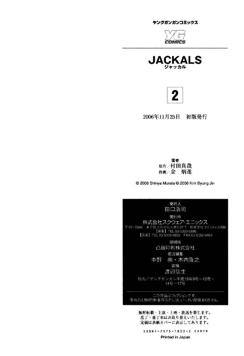 Jackals Chapter 16 - halaman 34
