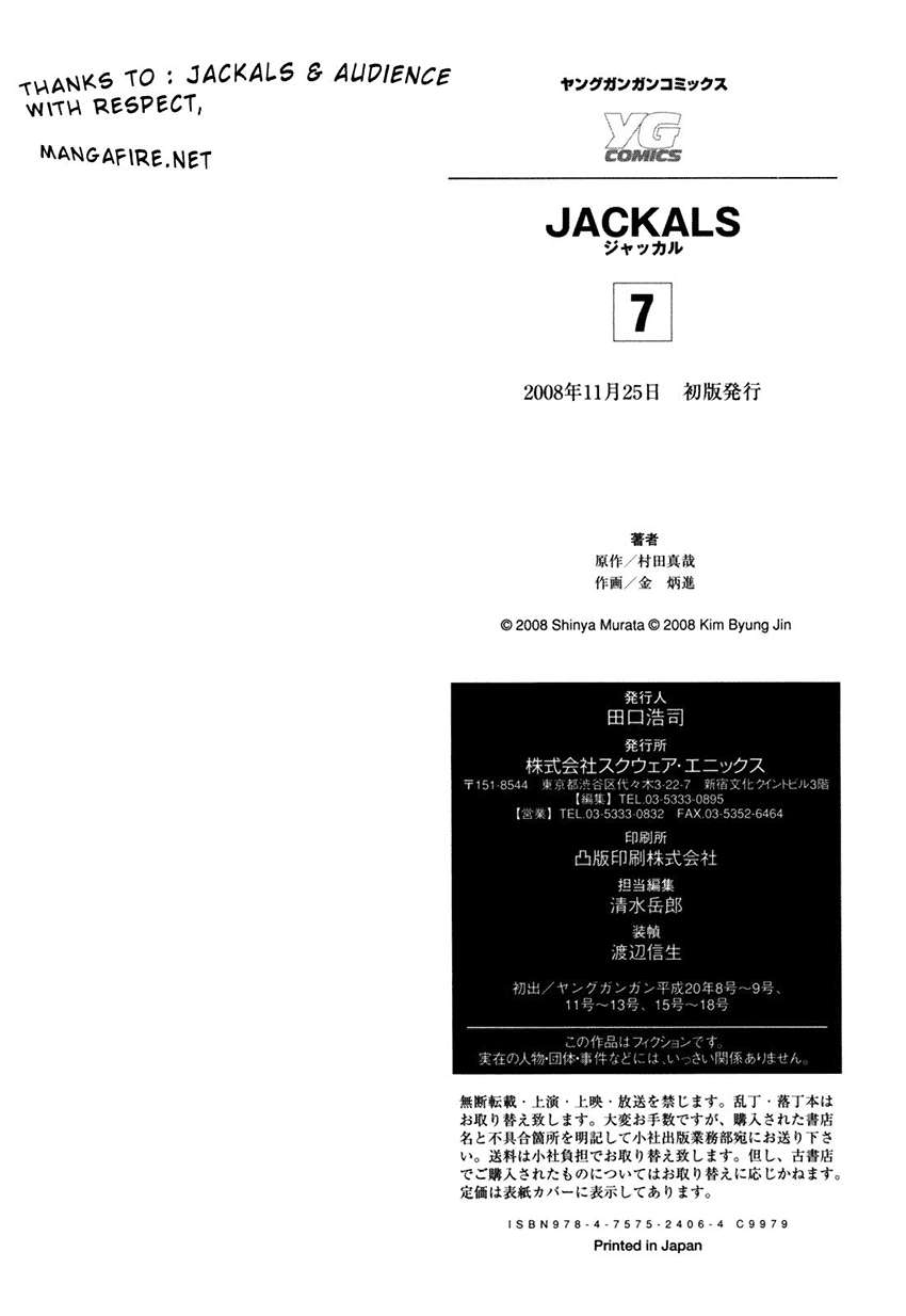 Jackals Chapter 56 - halaman 28
