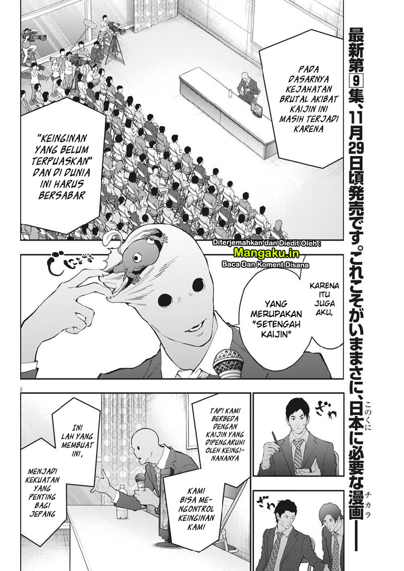 Jagaaaaaan Chapter 102 - halaman 3