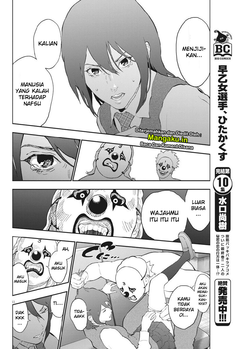 Jagaaaaaan Chapter 103 - halaman 13