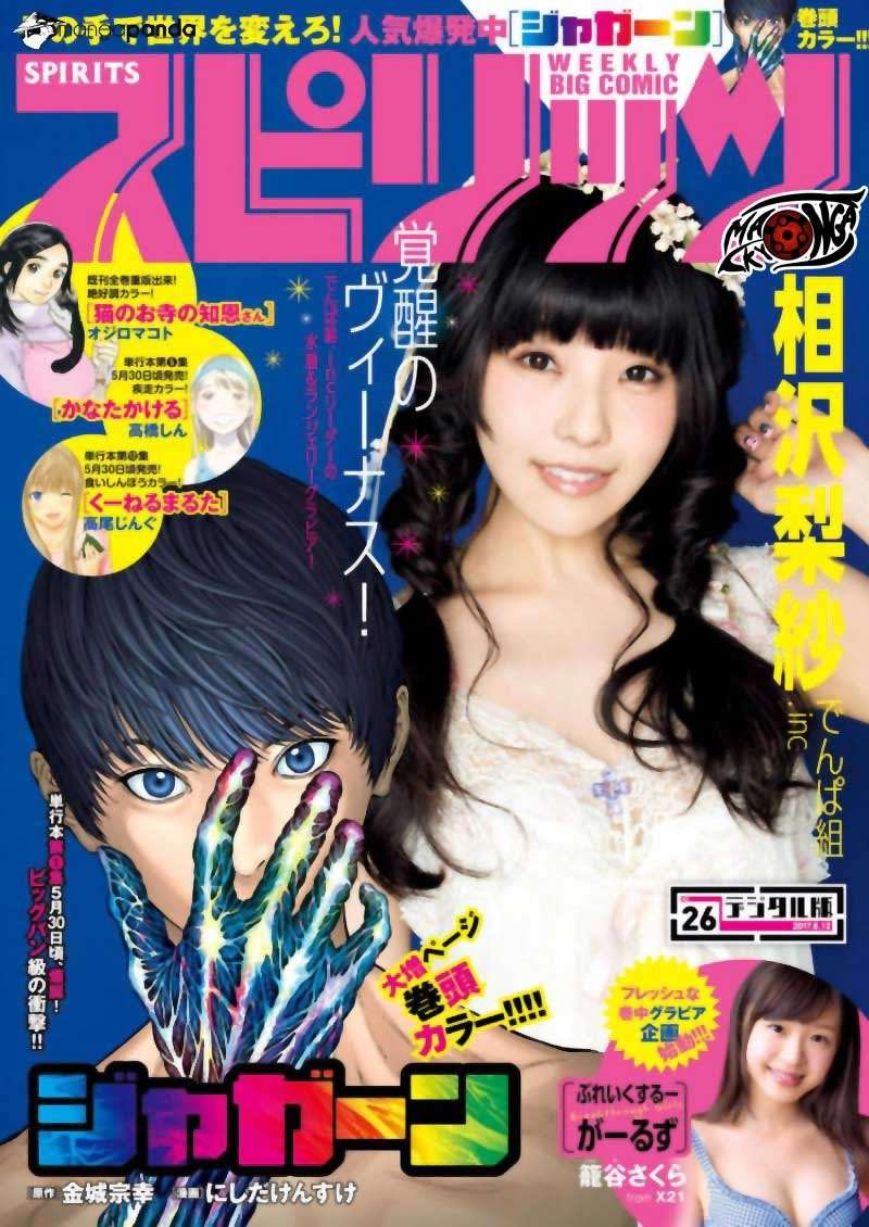 Jagaaaaaan Chapter 16 - halaman 1
