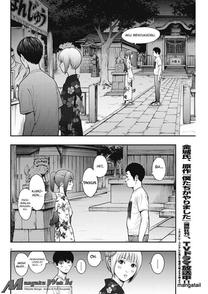 Jagaaaaaan Chapter 26 - halaman 5