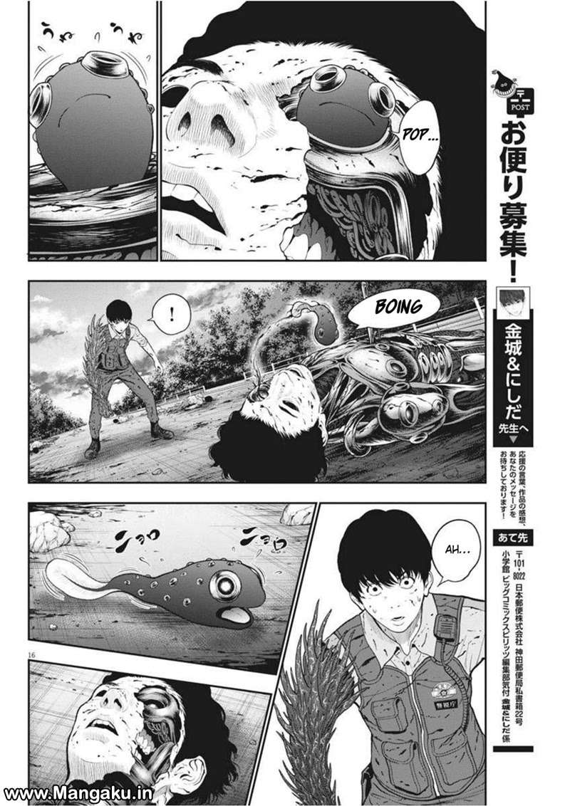 Jagaaaaaan Chapter 45 - halaman 16