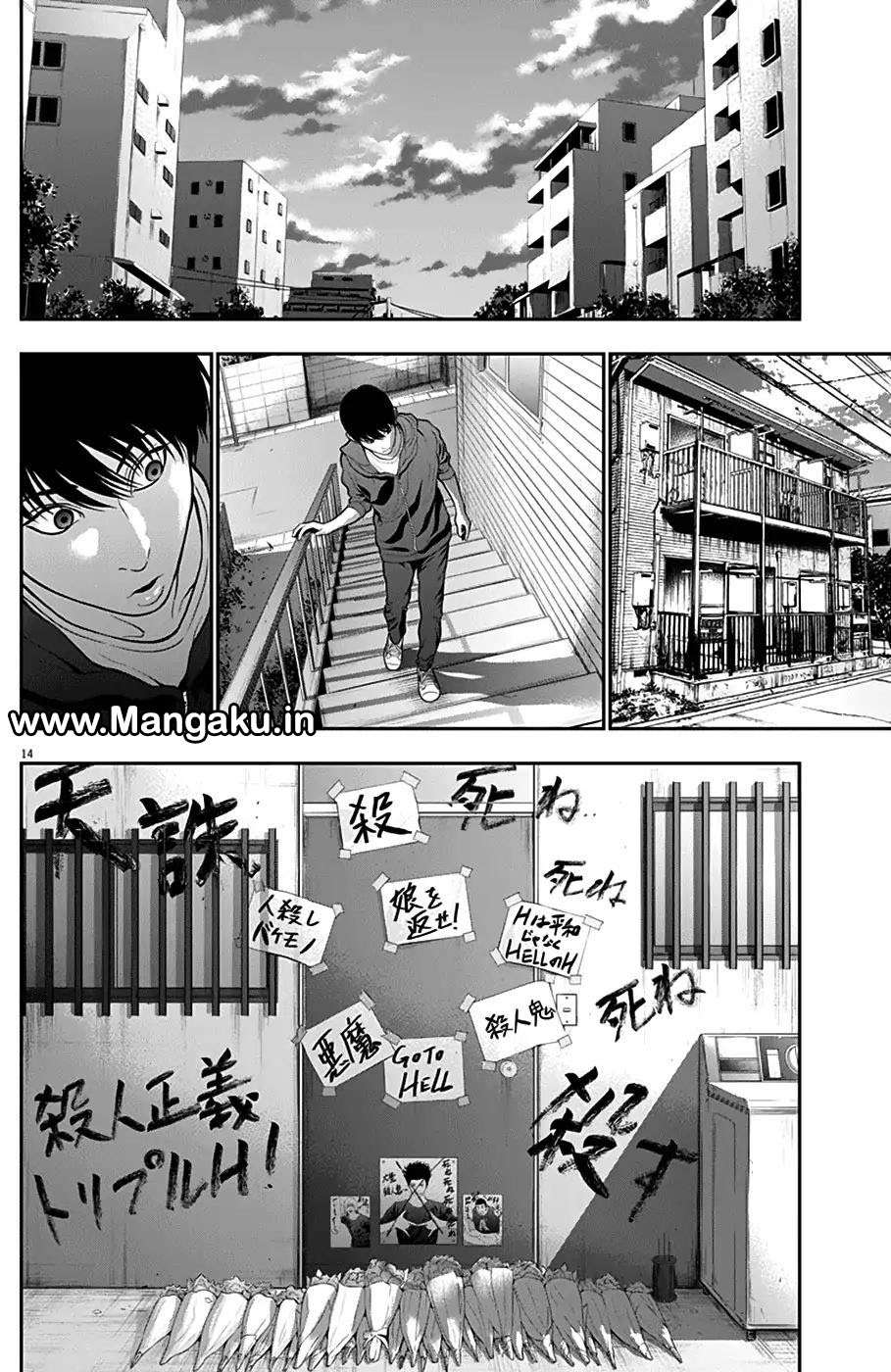 Jagaaaaaan Chapter 52 - halaman 14