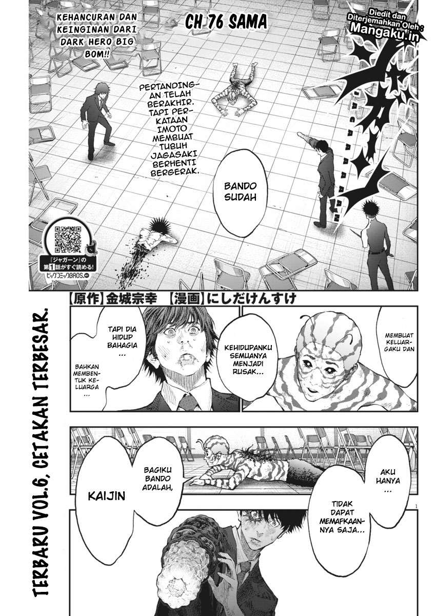 Jagaaaaaan Chapter 76 - halaman 2