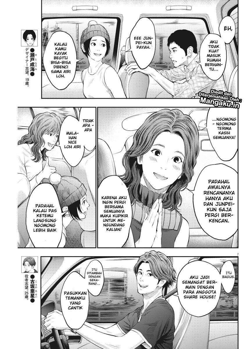 Jagaaaaaan Chapter 78 - halaman 8