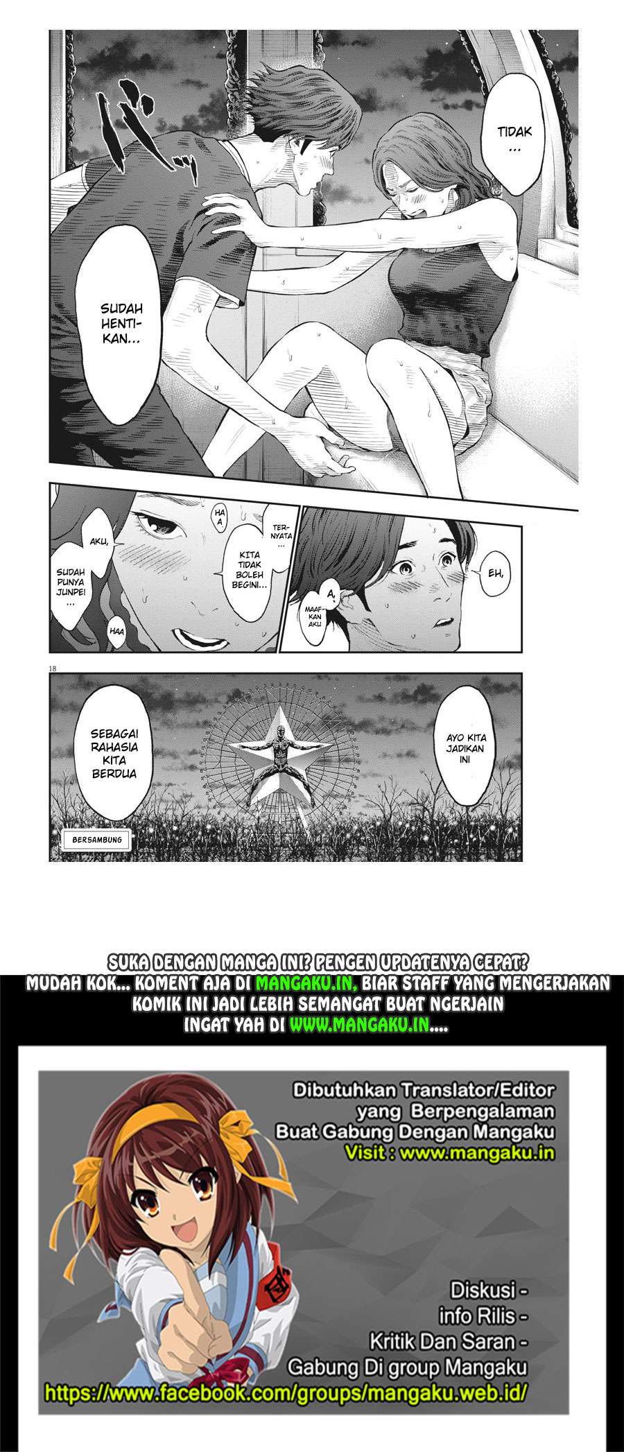 Jagaaaaaan Chapter 81 - halaman 19