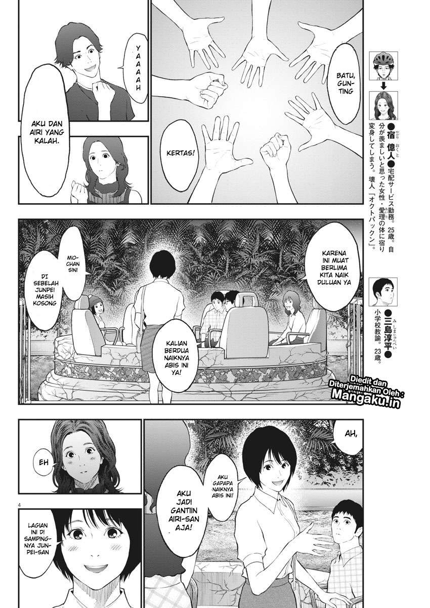 Jagaaaaaan Chapter 81 - halaman 5