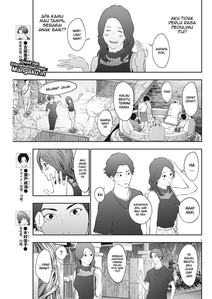 Jagaaaaaan Chapter 81 - halaman 6