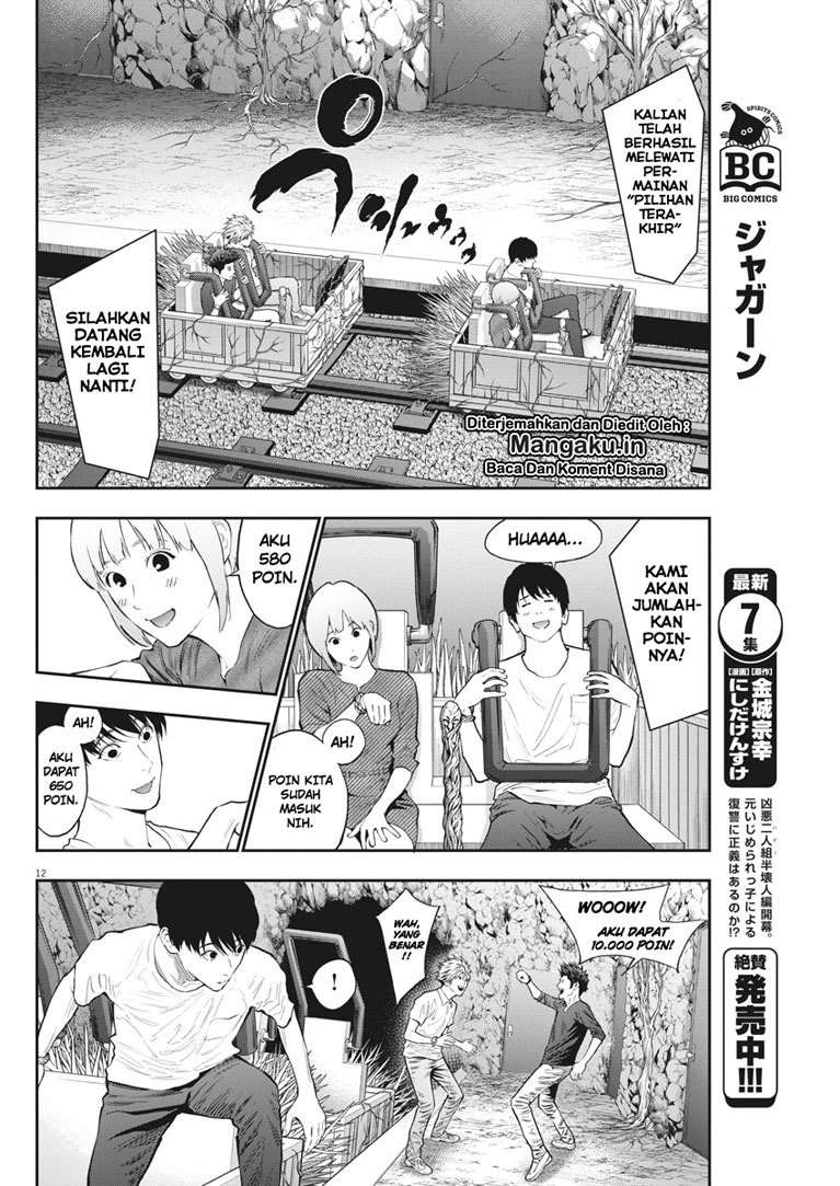 Jagaaaaaan Chapter 84 - halaman 13