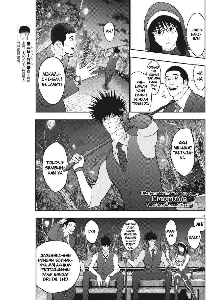 Jagaaaaaan Chapter 94 - halaman 12