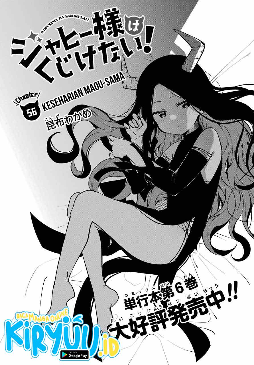 Jahy-sama wa Kujikenai! Chapter 56 - halaman 4