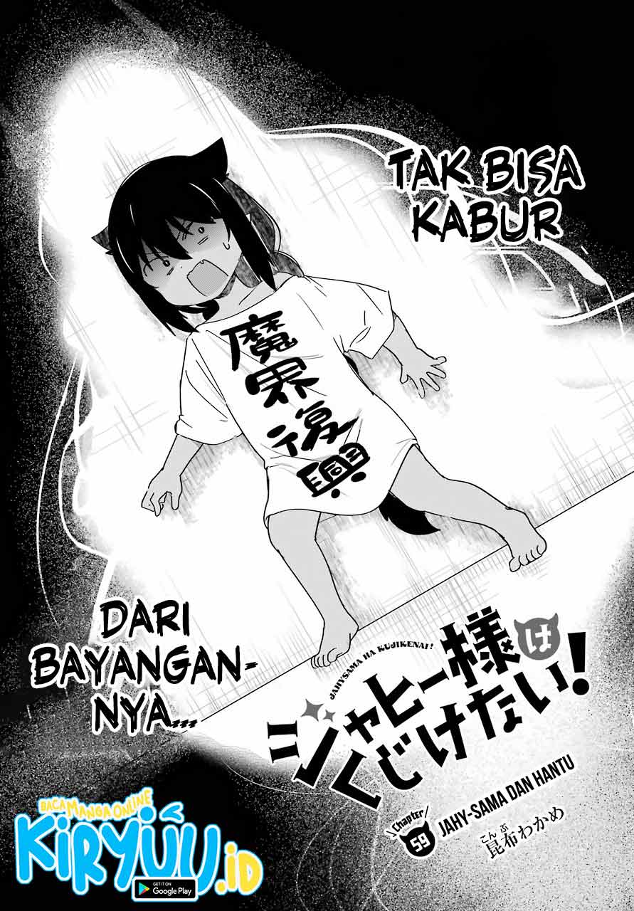 Jahy-sama wa Kujikenai! Chapter 59 - halaman 4