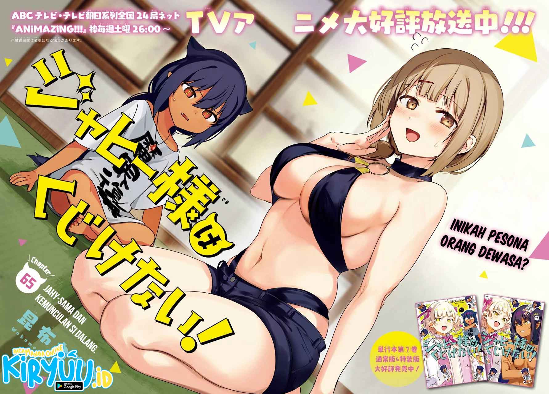Jahy-sama wa Kujikenai! Chapter 65 - halaman 3