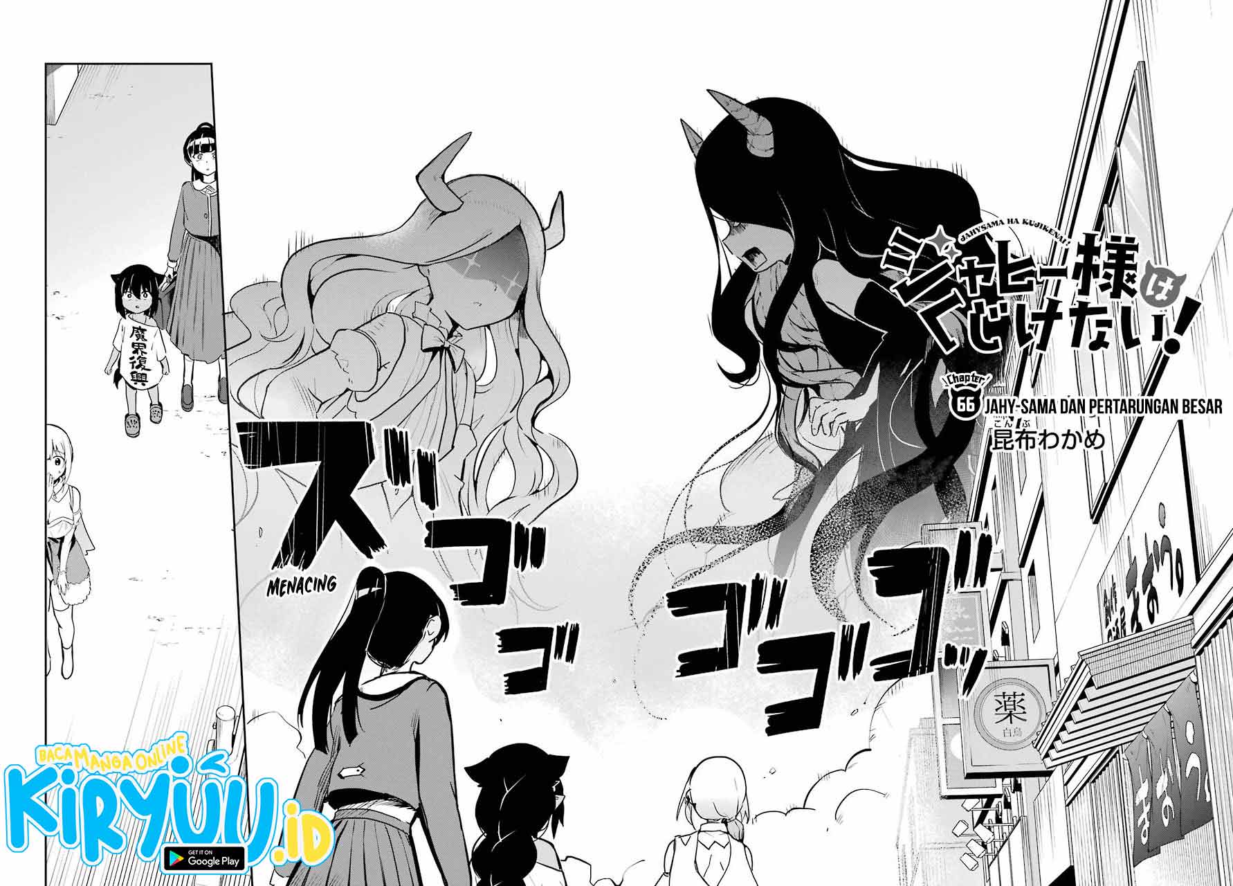 Jahy-sama wa Kujikenai! Chapter 66 - halaman 4