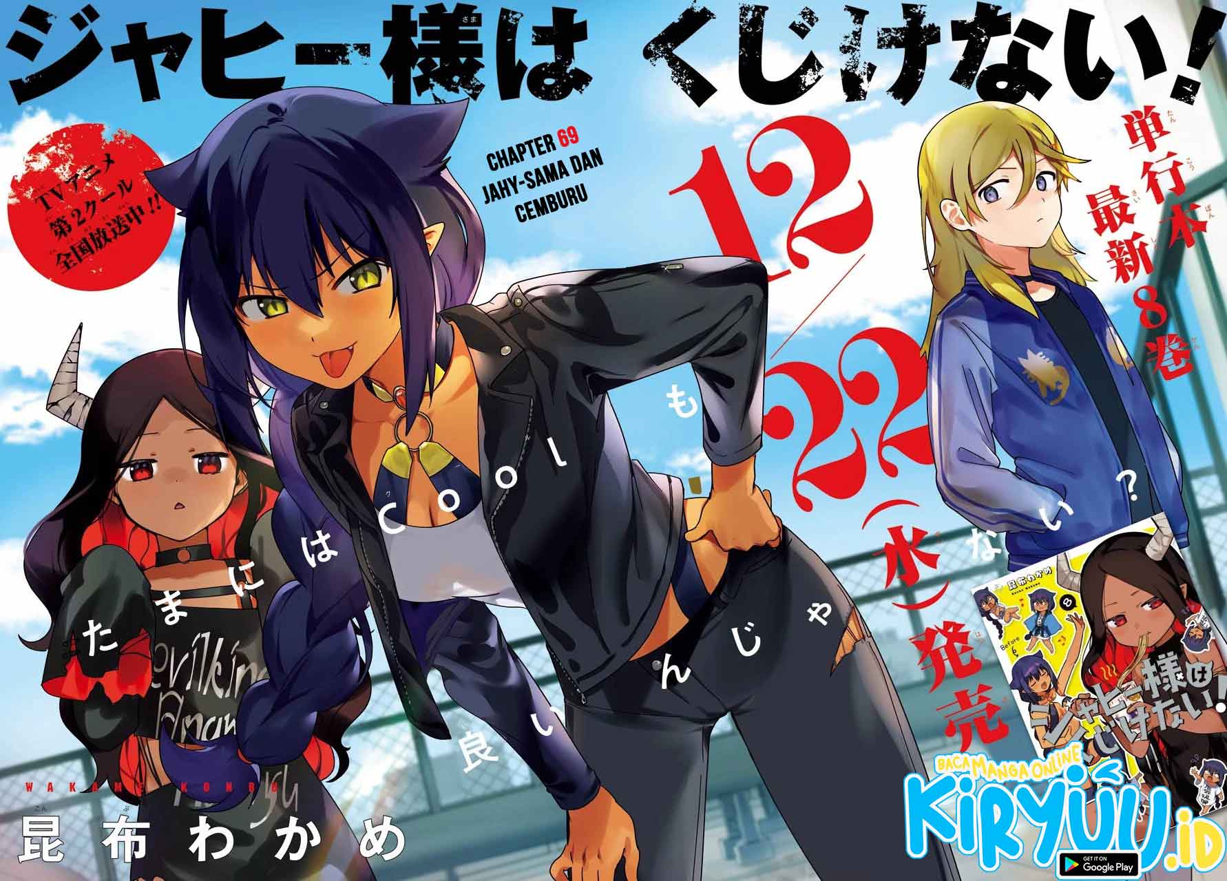 Jahy-sama wa Kujikenai! Chapter 69 - halaman 3